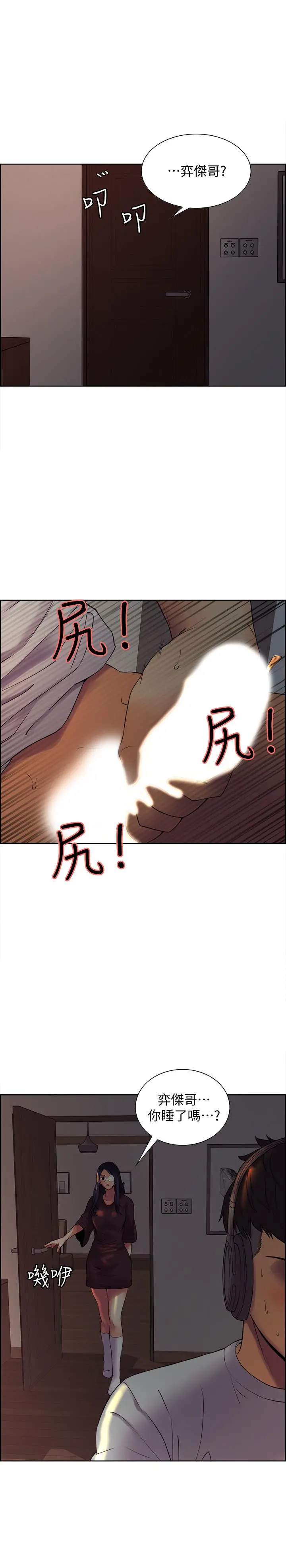 室友招募中 - 第1话-没有血缘的一家人 - page 40