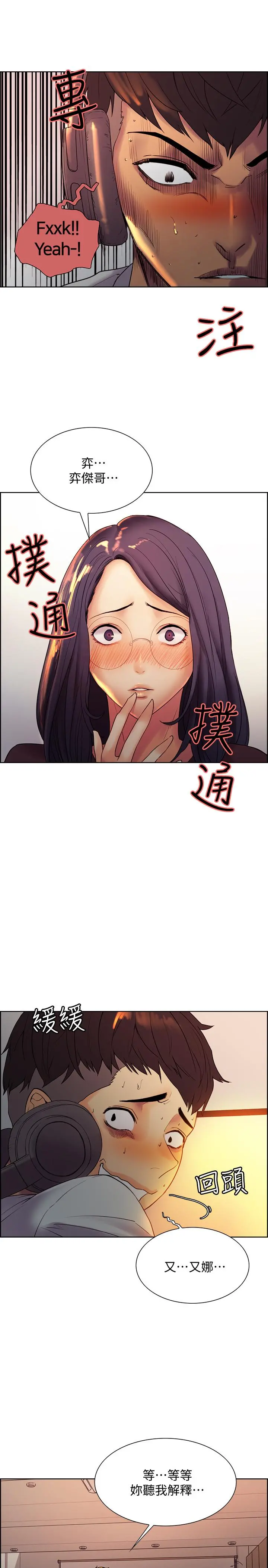 室友招募中 - 第1话-没有血缘的一家人 - page 41