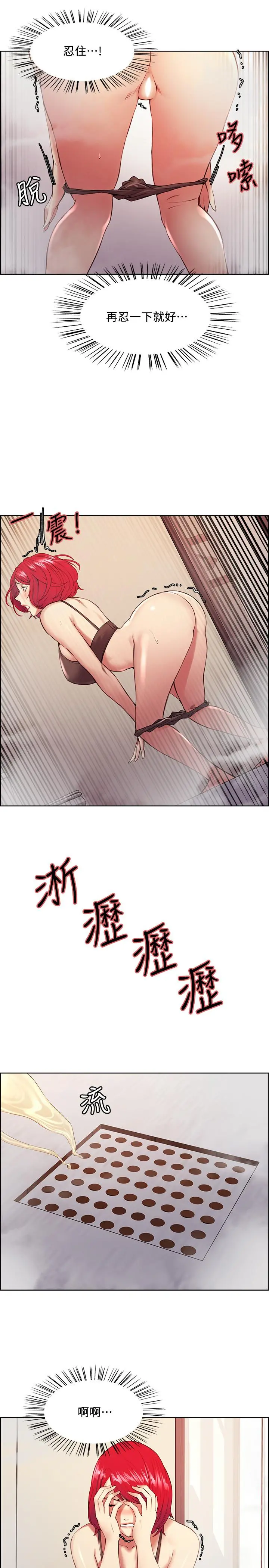 室友招募中 - 第40话-“搞”错阿姨了 - page 7