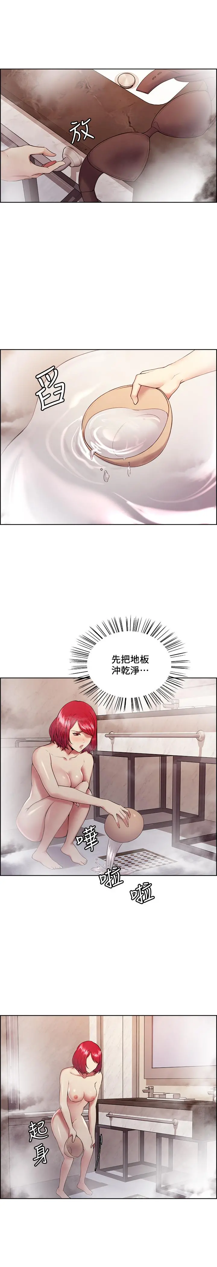 室友招募中 - 第40话-“搞”错阿姨了 - page 9