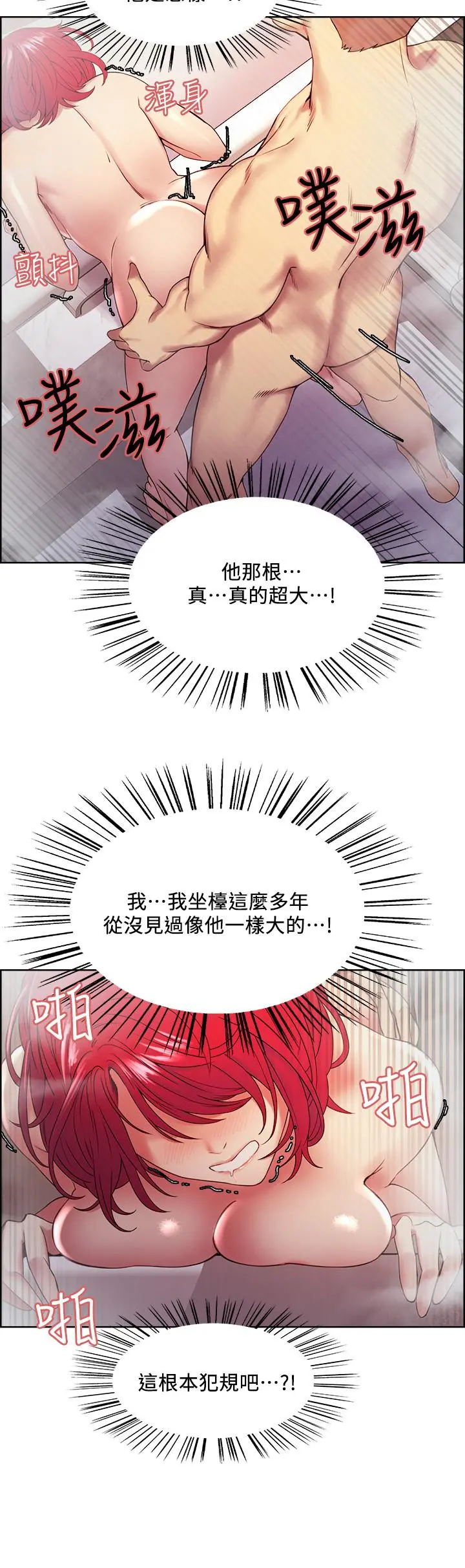 室友招募中 - 第40话-“搞”错阿姨了 - page 19