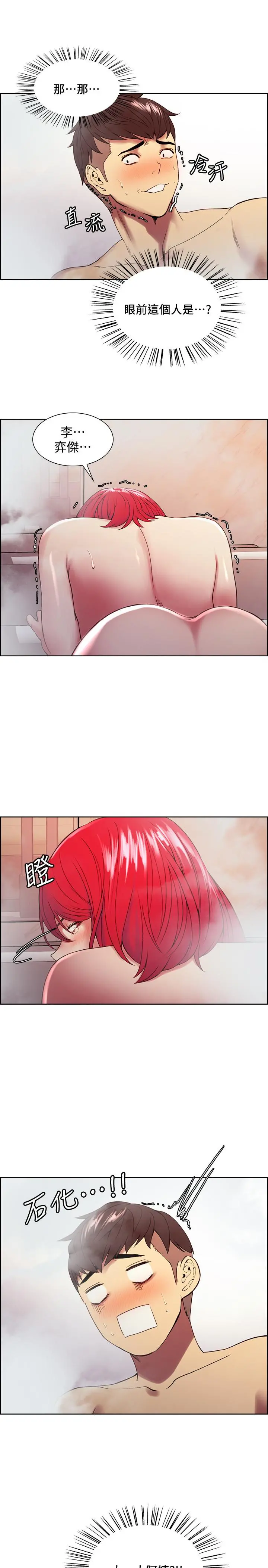 室友招募中 - 第40话-“搞”错阿姨了 - page 24