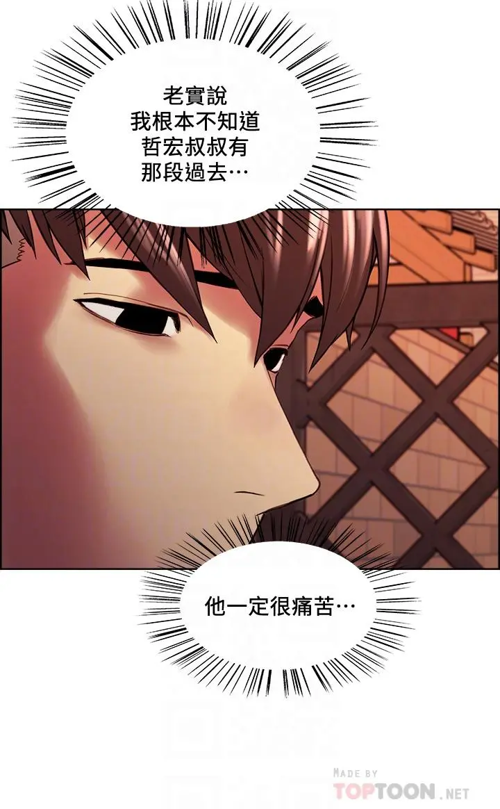 室友招募中 - 第56话-熙妍想要的特别奖励 - page 6