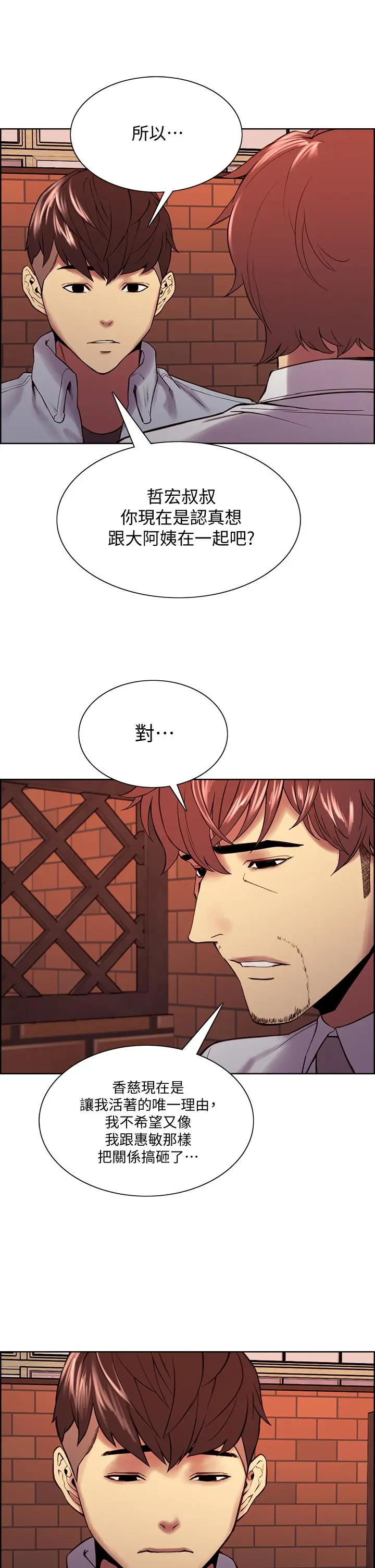 室友招募中 - 第56话-熙妍想要的特别奖励 - page 7