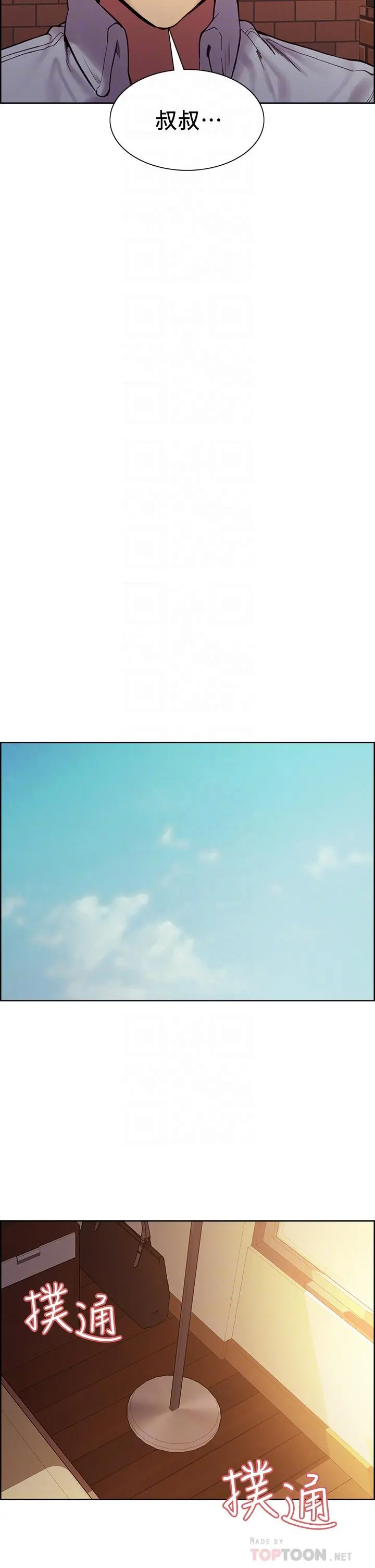 室友招募中 - 第56话-熙妍想要的特别奖励 - page 8