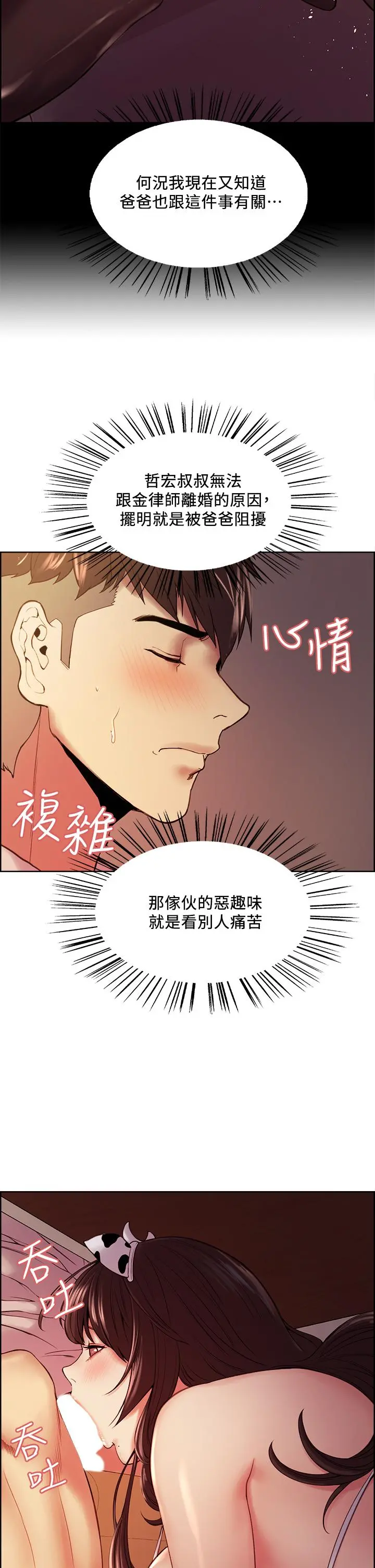 室友招募中 - 第56话-熙妍想要的特别奖励 - page 11