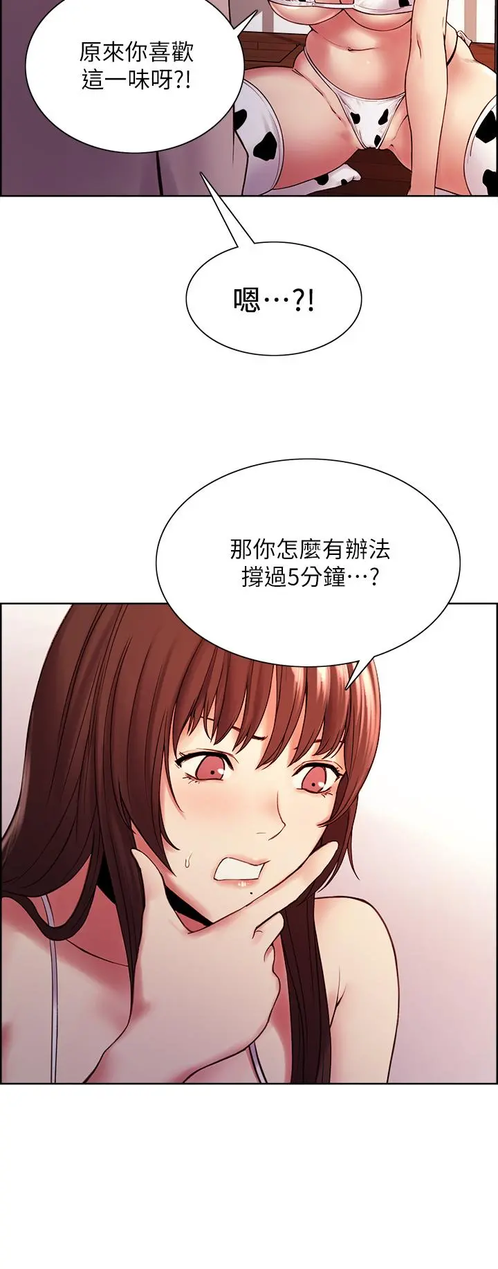 室友招募中 - 第56话-熙妍想要的特别奖励 - page 21
