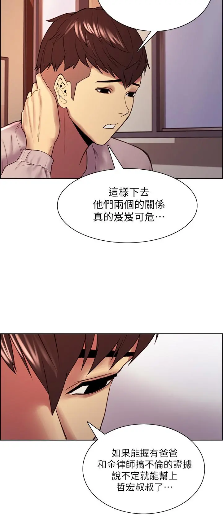 室友招募中 - 第56话-熙妍想要的特别奖励 - page 24