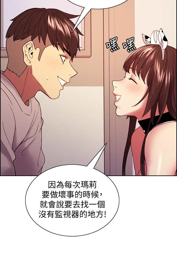 室友招募中 - 第56话-熙妍想要的特别奖励 - page 27