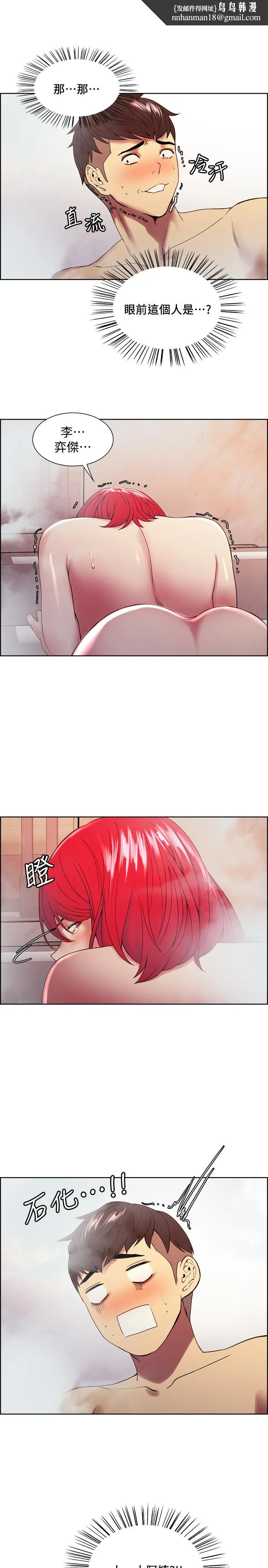 室友招募中 - 第41话-你也有责任 - page 1