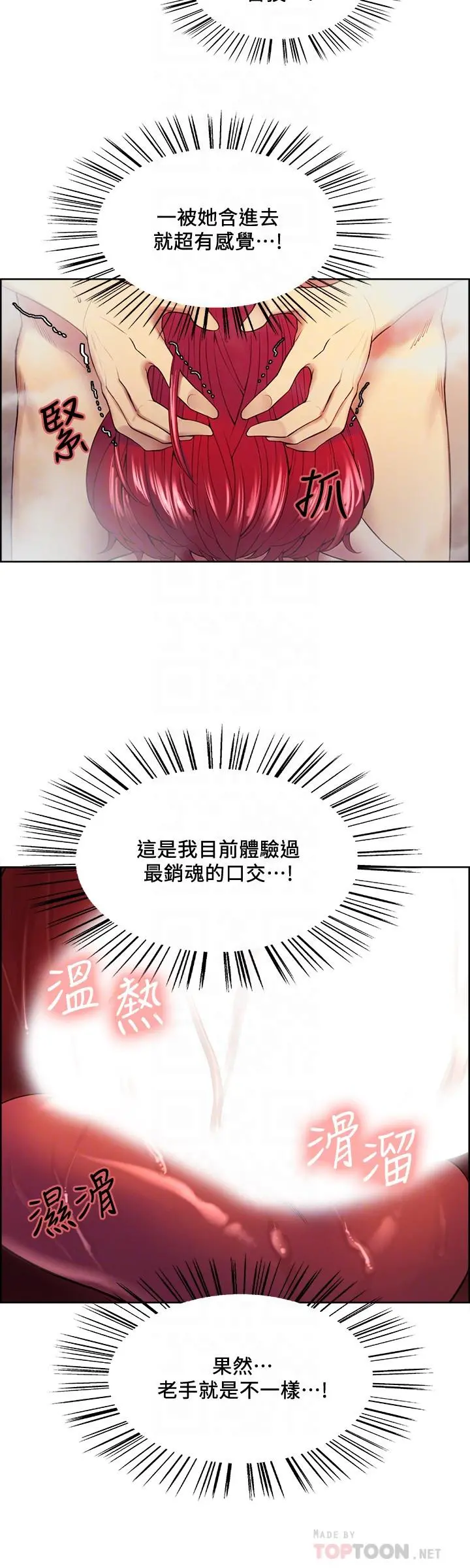 室友招募中 - 第41话-你也有责任 - page 10