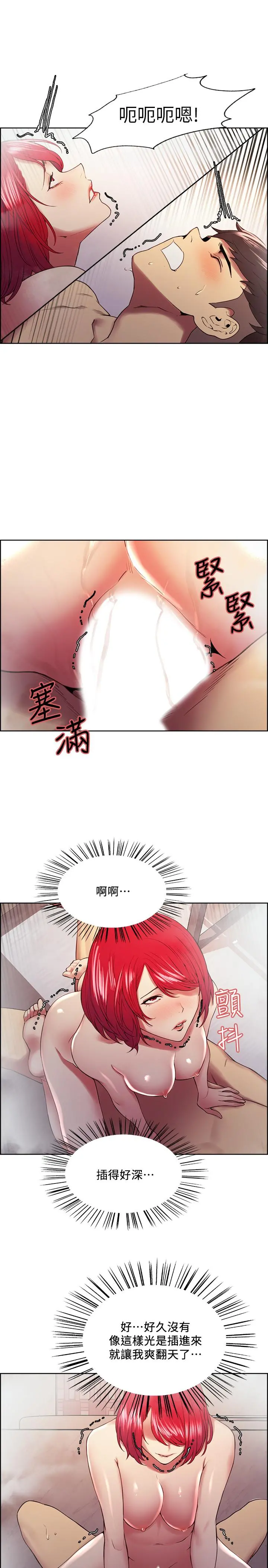 室友招募中 - 第41话-你也有责任 - page 17