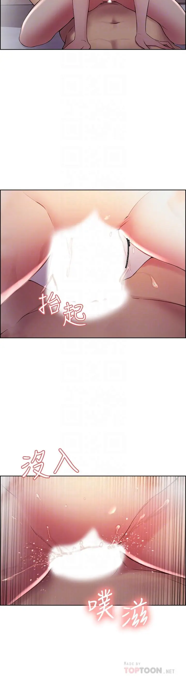 室友招募中 - 第41话-你也有责任 - page 18