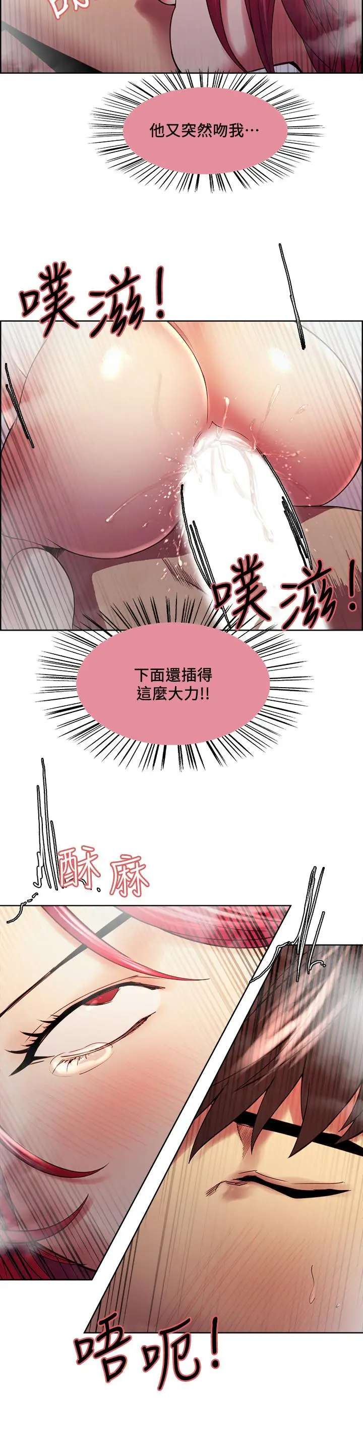室友招募中 - 第41话-你也有责任 - page 24