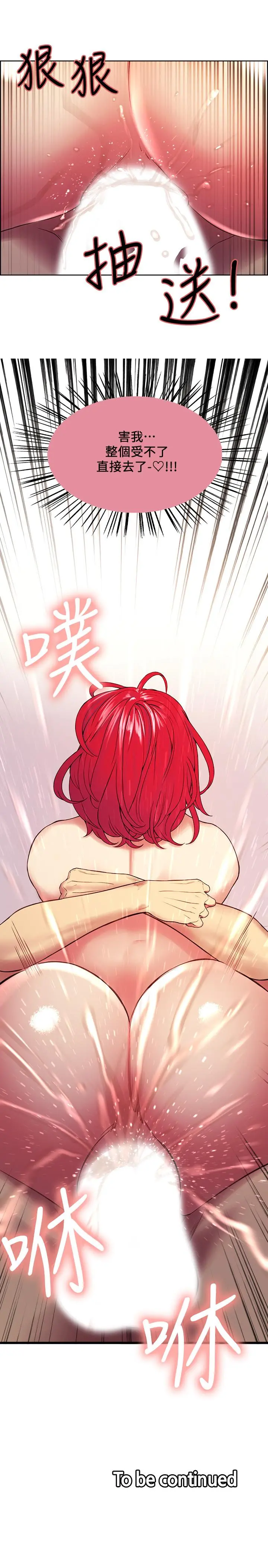 室友招募中 - 第41话-你也有责任 - page 25