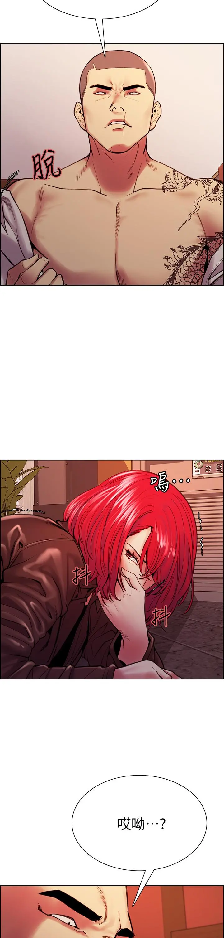 室友招募中 - 第72话-你的身体一辈子都是我的 - page 5