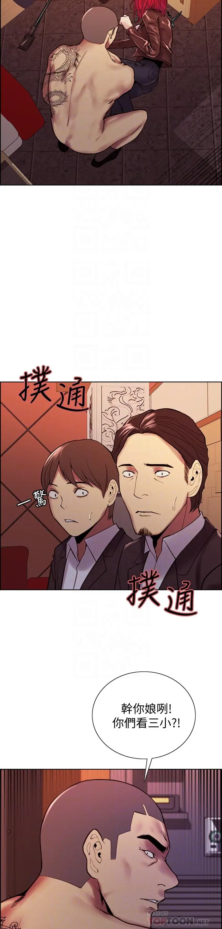 室友招募中 - 第72话-你的身体一辈子都是我的 - page 8