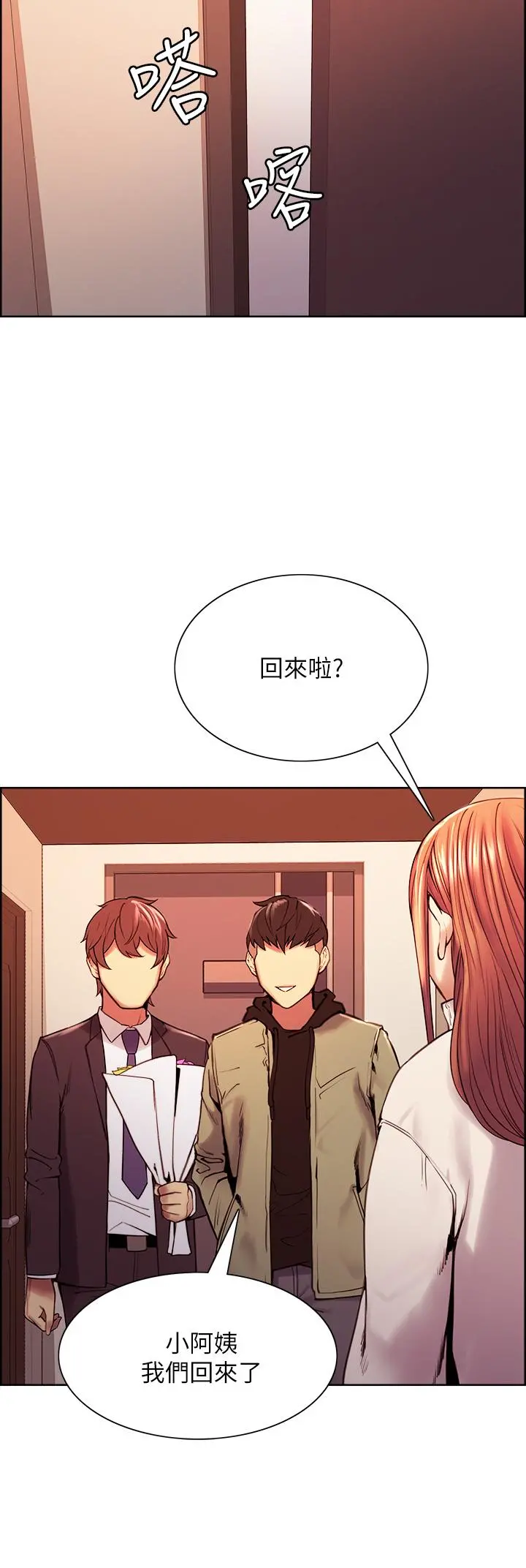 室友招募中 - 第72话-你的身体一辈子都是我的 - page 15