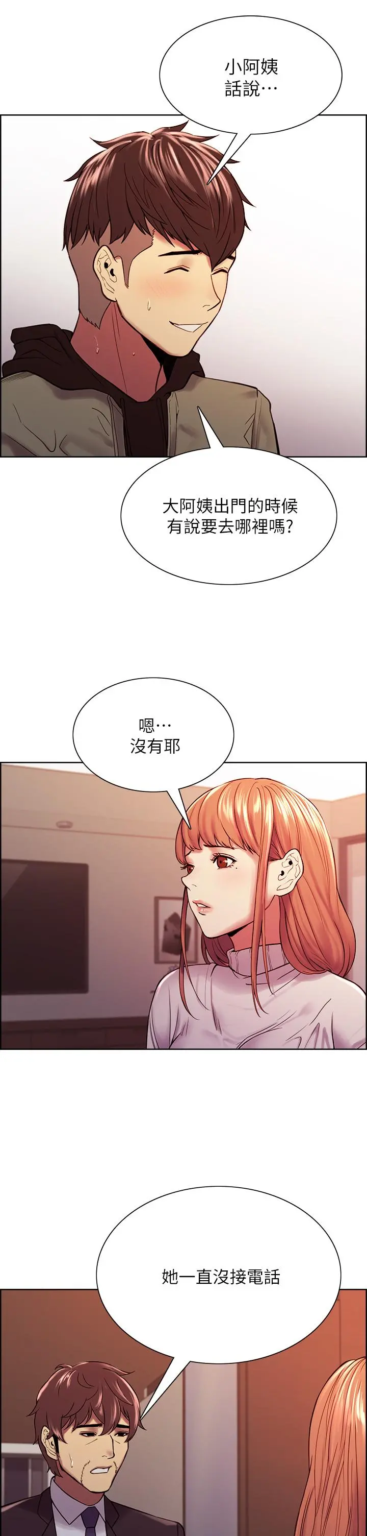 室友招募中 - 第72话-你的身体一辈子都是我的 - page 19