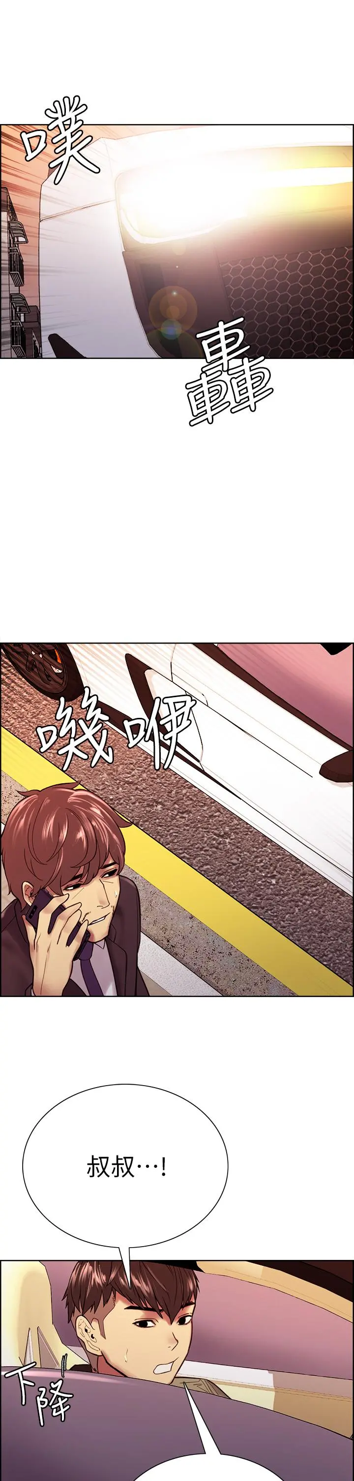 室友招募中 - 第72话-你的身体一辈子都是我的 - page 25