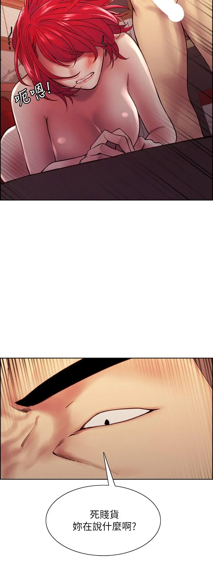 室友招募中 - 第72话-你的身体一辈子都是我的 - page 33