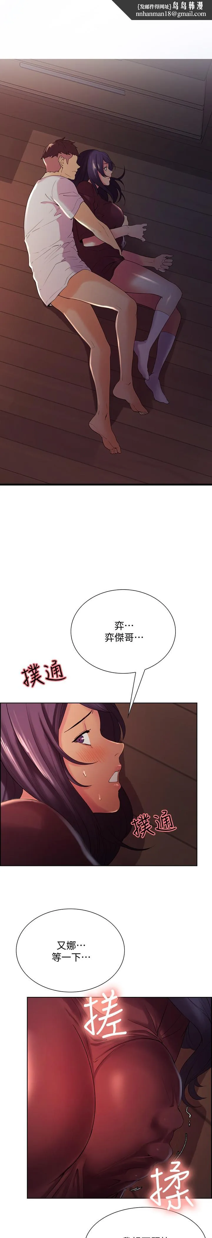 室友招募中 - 第3话-明明说好不会乱来... - page 1
