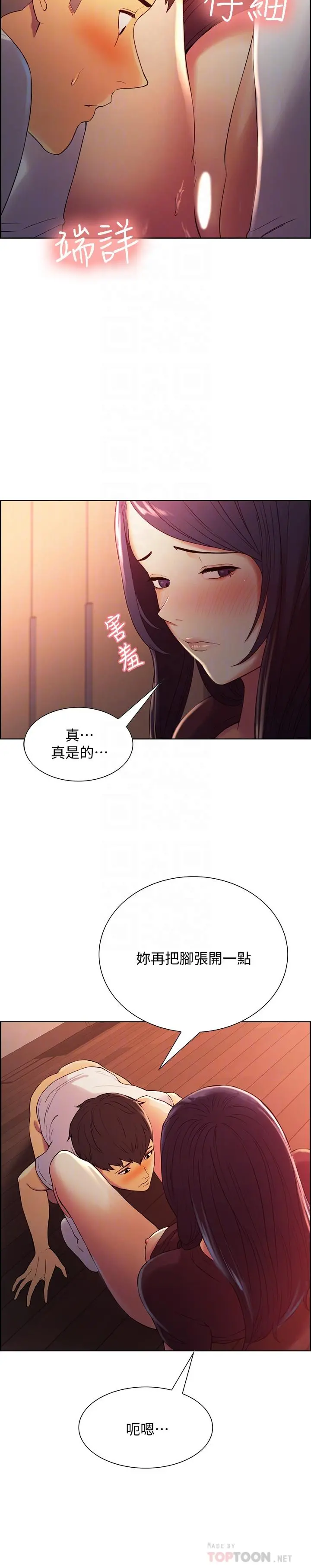 室友招募中 - 第3话-明明说好不会乱来... - page 12