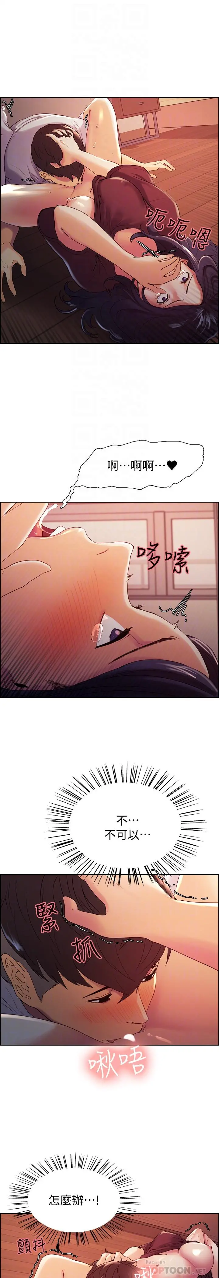 室友招募中 - 第3话-明明说好不会乱来... - page 18