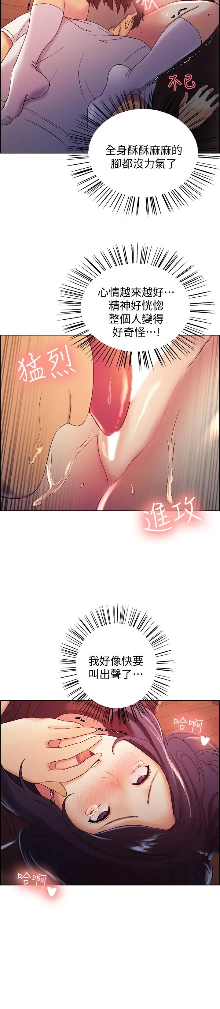 室友招募中 - 第3话-明明说好不会乱来... - page 19