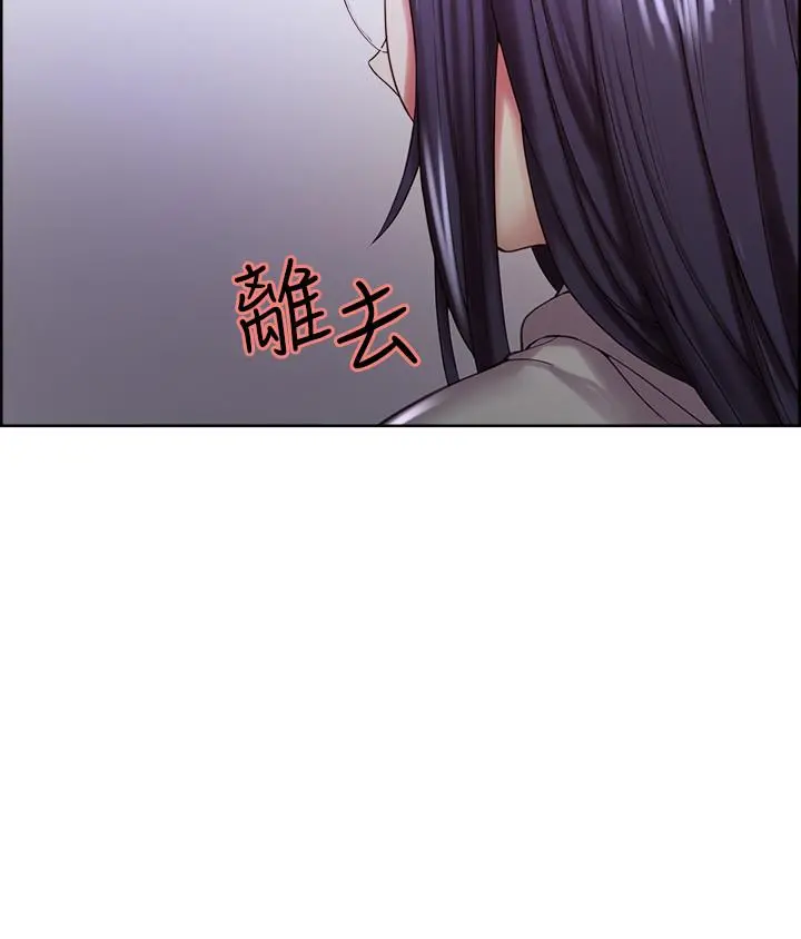 室友招募中 - 第25话-想安慰主人的玛莉 - page 2