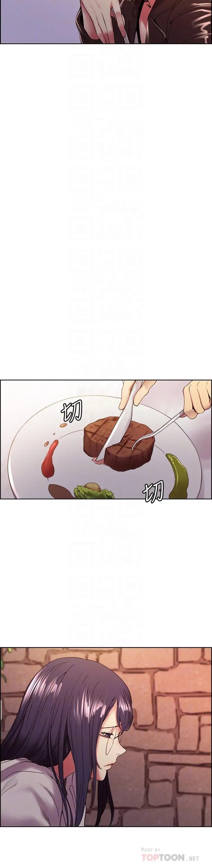 室友招募中 - 第25话-想安慰主人的玛莉 - page 6