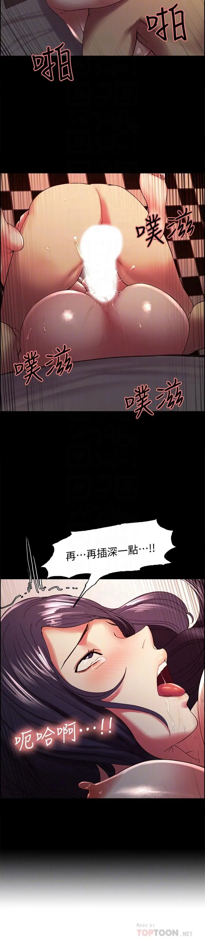 室友招募中 - 第25话-想安慰主人的玛莉 - page 14