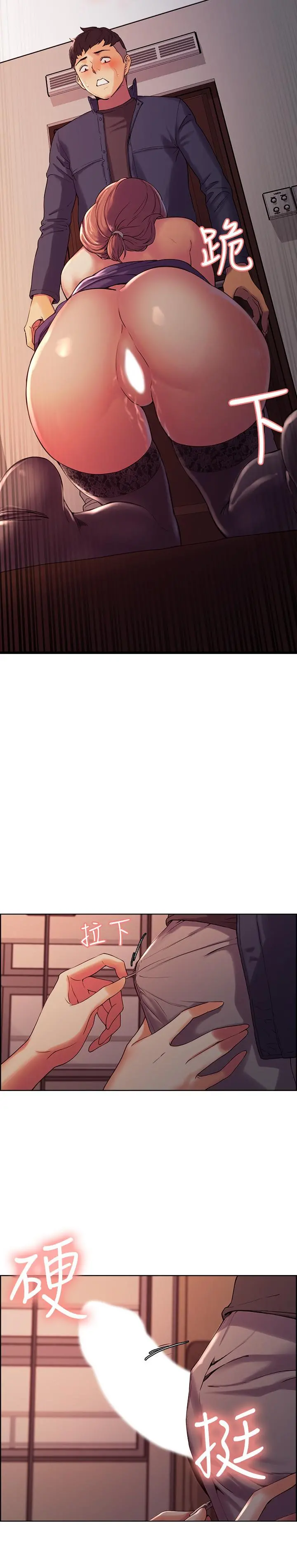 室友招募中 - 第9话-不要拒绝我... - page 13