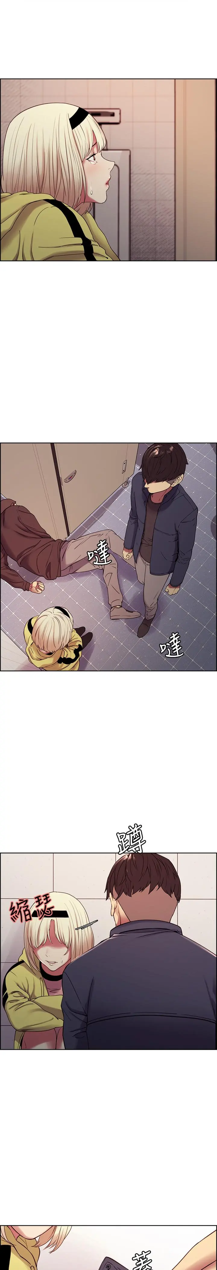 室友招募中 - 第17话-玛莉新投靠的男人 - page 27