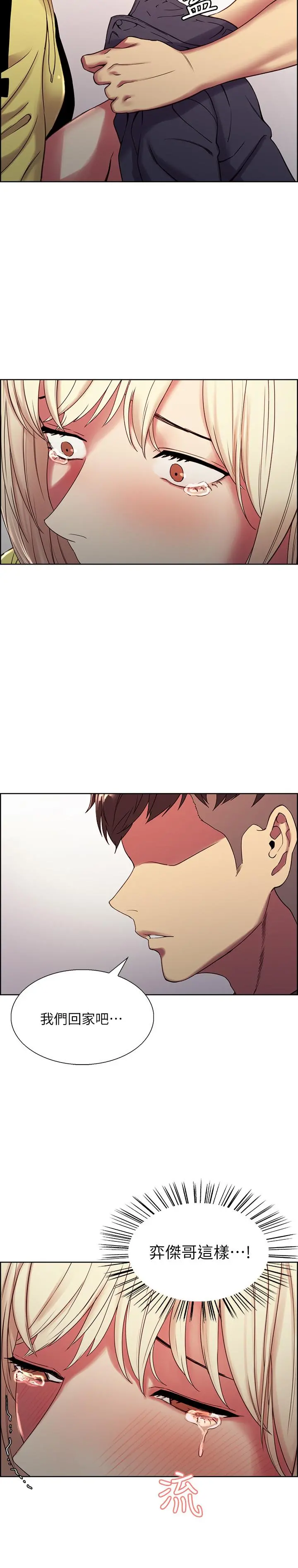 室友招募中 - 第17话-玛莉新投靠的男人 - page 28