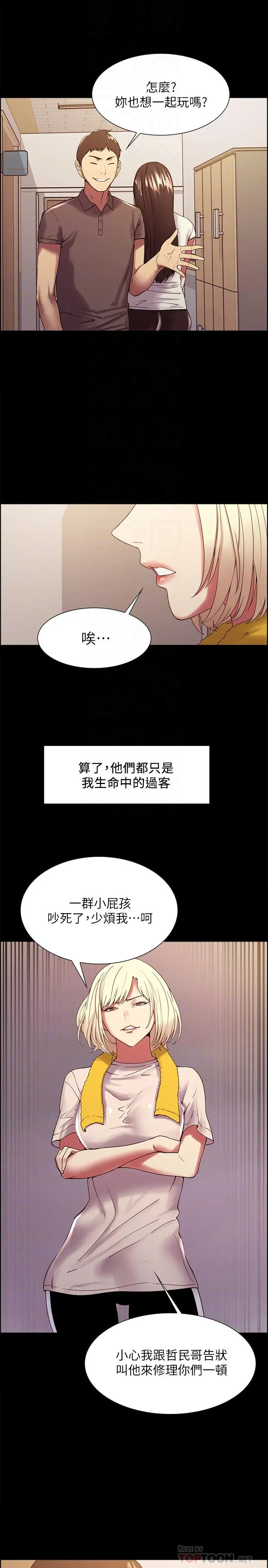 室友招募中 - 第31话-被伪善男诱骗的熙妍 - page 10