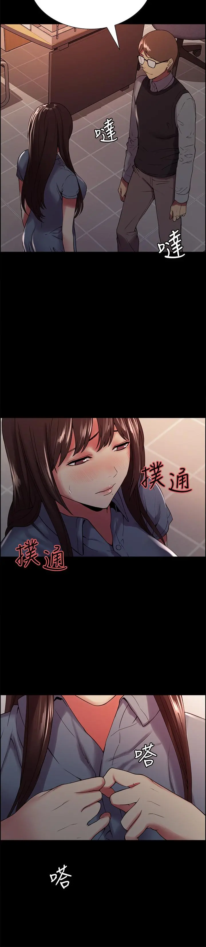 室友招募中 - 第31话-被伪善男诱骗的熙妍 - page 25