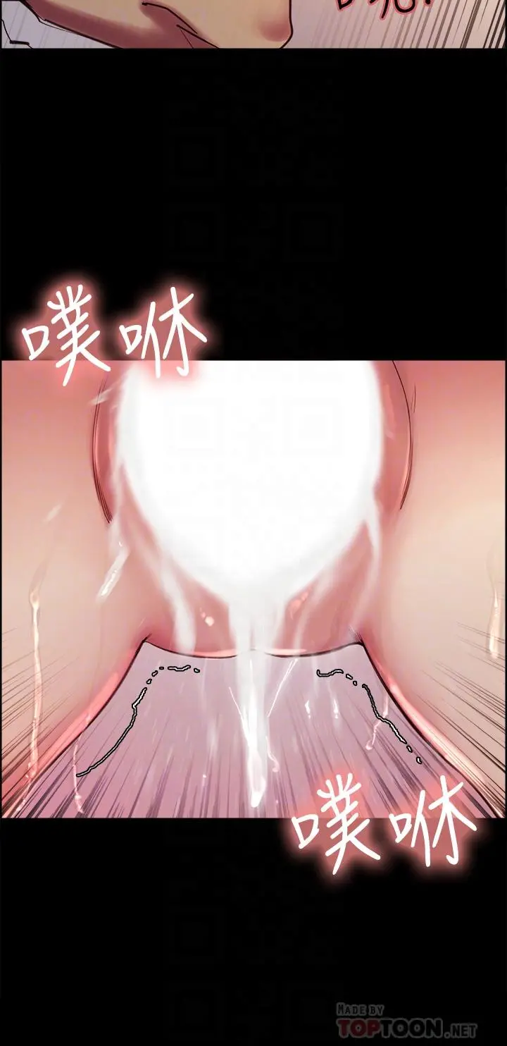 室友招募中 - 第70话-被虐的快感 - page 14