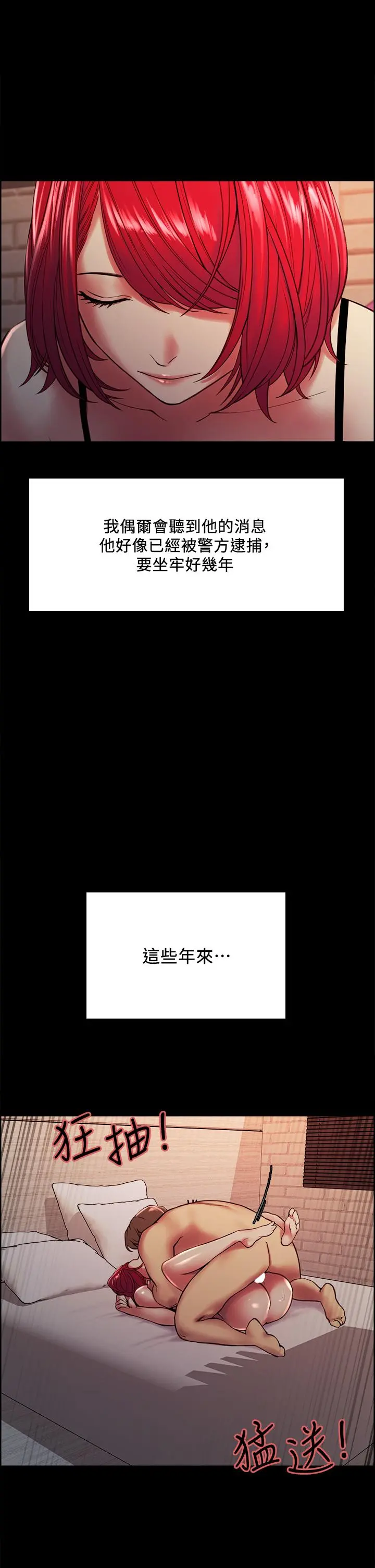 室友招募中 - 第70话-被虐的快感 - page 32