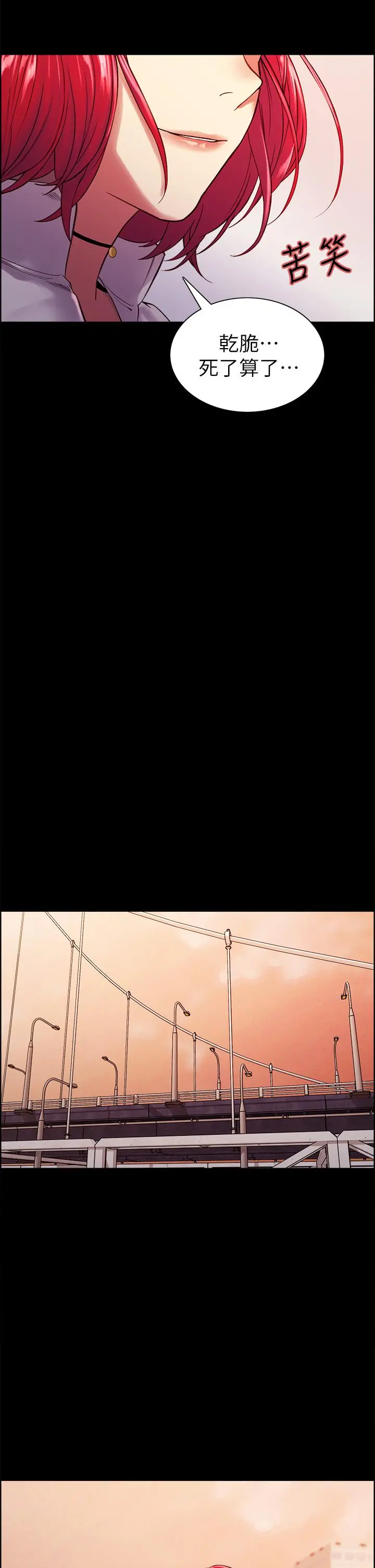 室友招募中 - 第70话-被虐的快感 - page 36