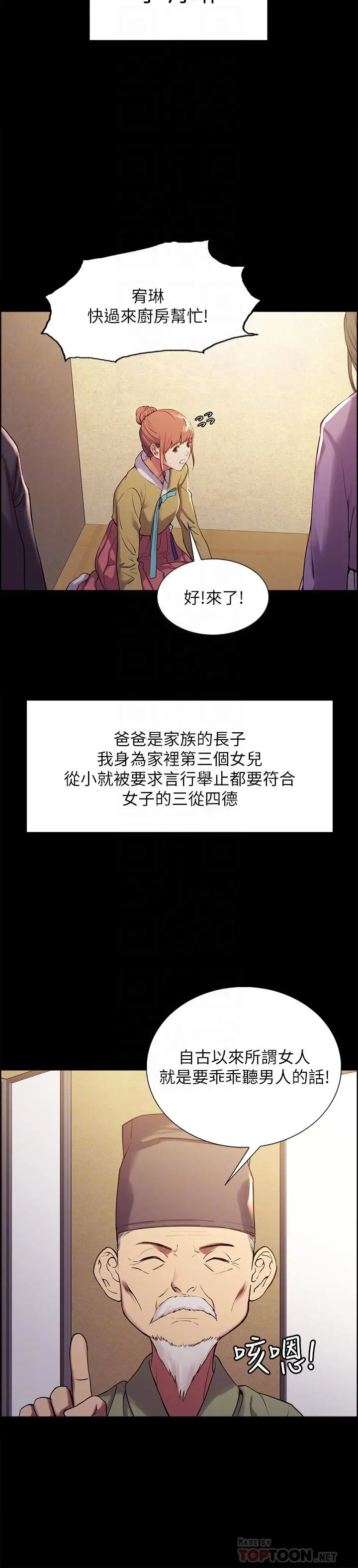 室友招募中 - 第8话-变态嗜好 - page 4