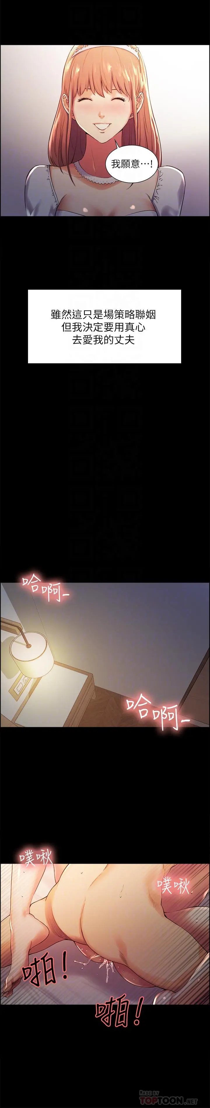 室友招募中 - 第8话-变态嗜好 - page 6