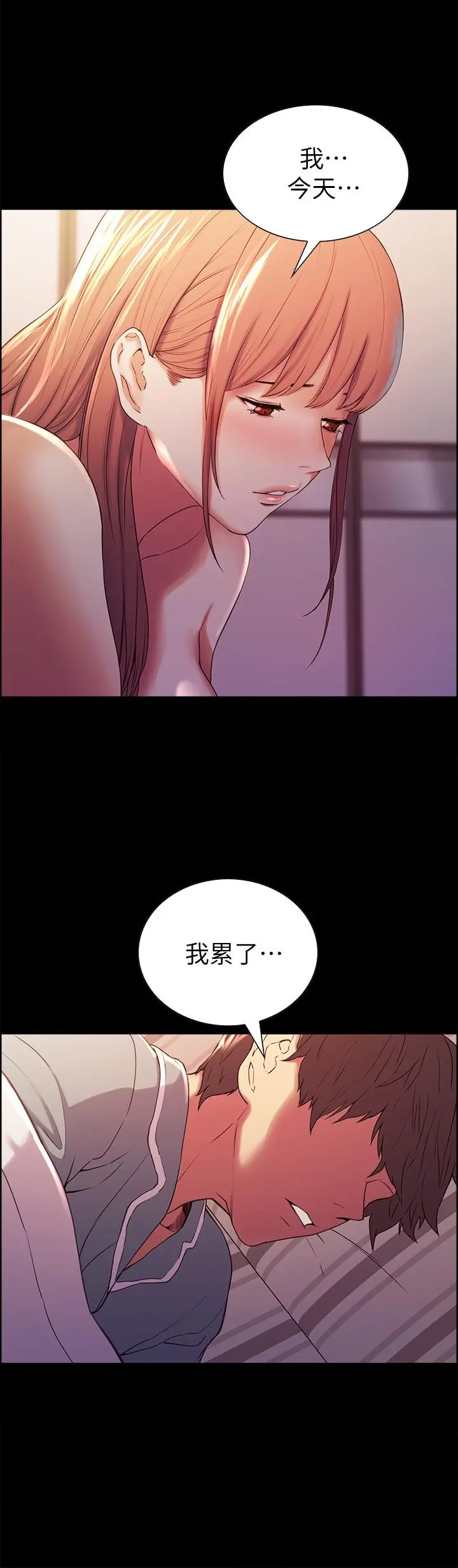 室友招募中 - 第8话-变态嗜好 - page 11