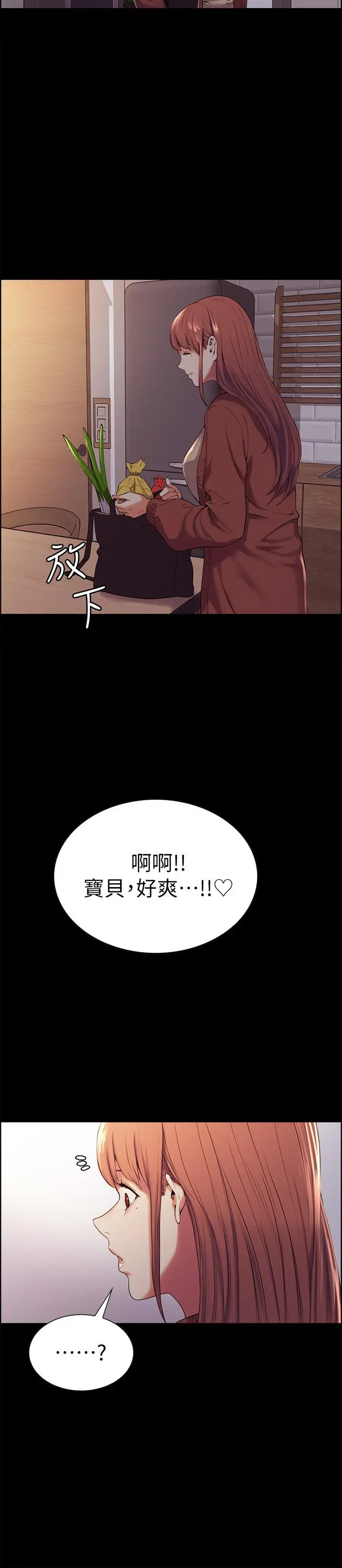 室友招募中 - 第8话-变态嗜好 - page 13