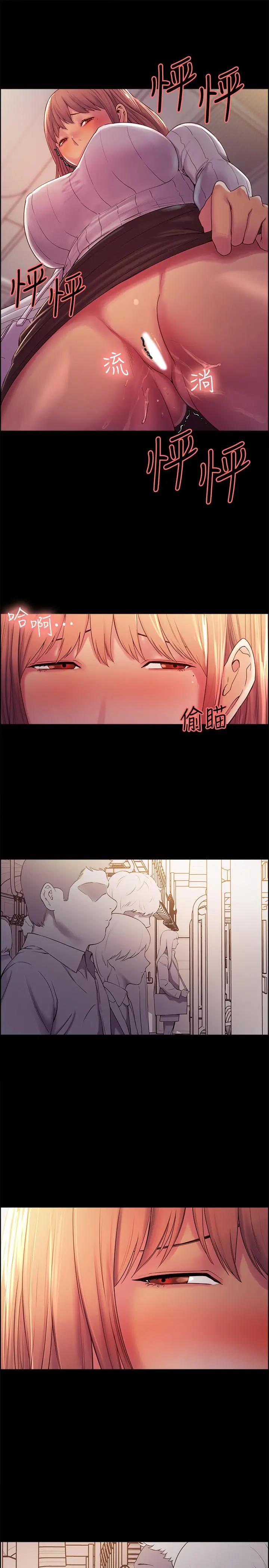 室友招募中 - 第8话-变态嗜好 - page 22