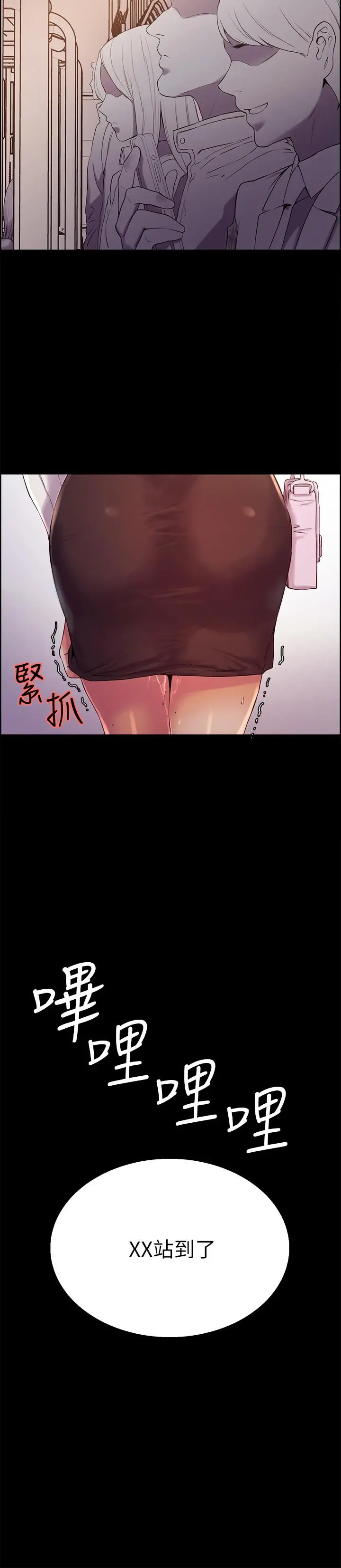 室友招募中 - 第8话-变态嗜好 - page 23
