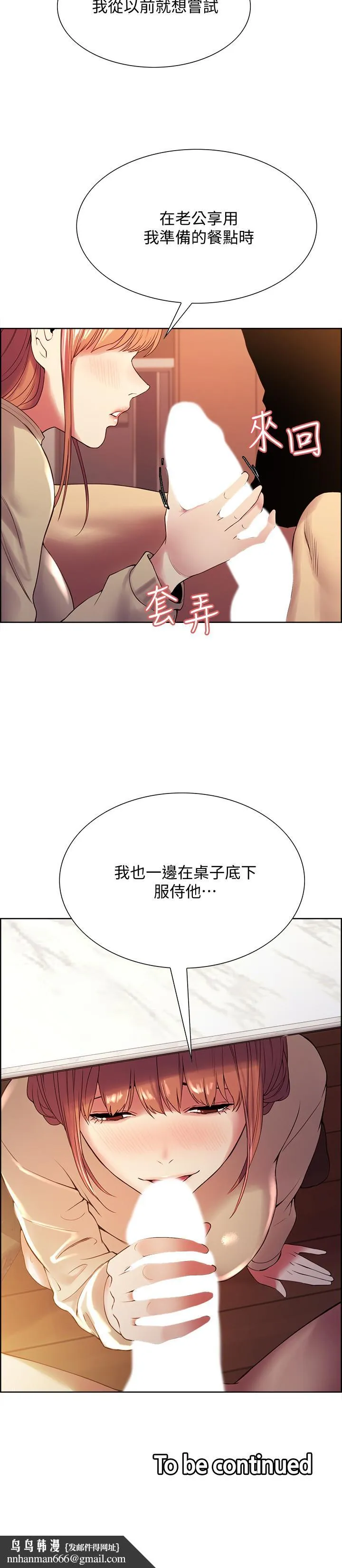 室友招募中 - 第37话-我也不输年轻妹子 - page 22