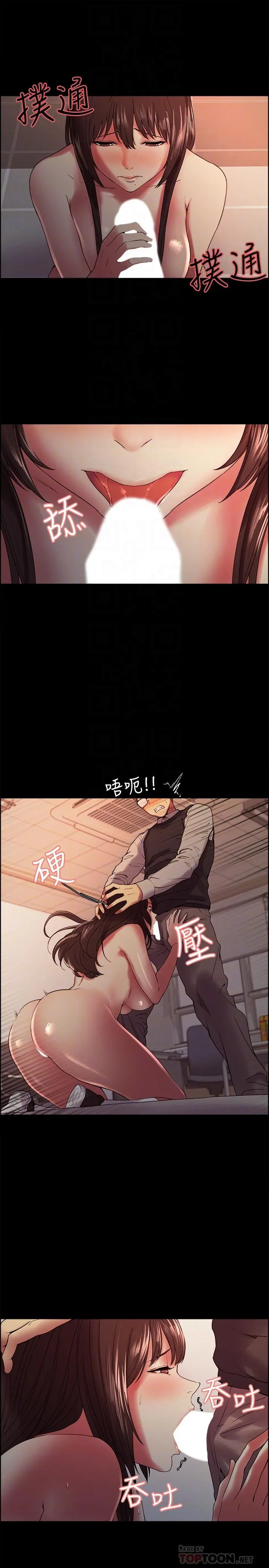 室友招募中 - 第32话-身体只能交给心爱的人 - page 6