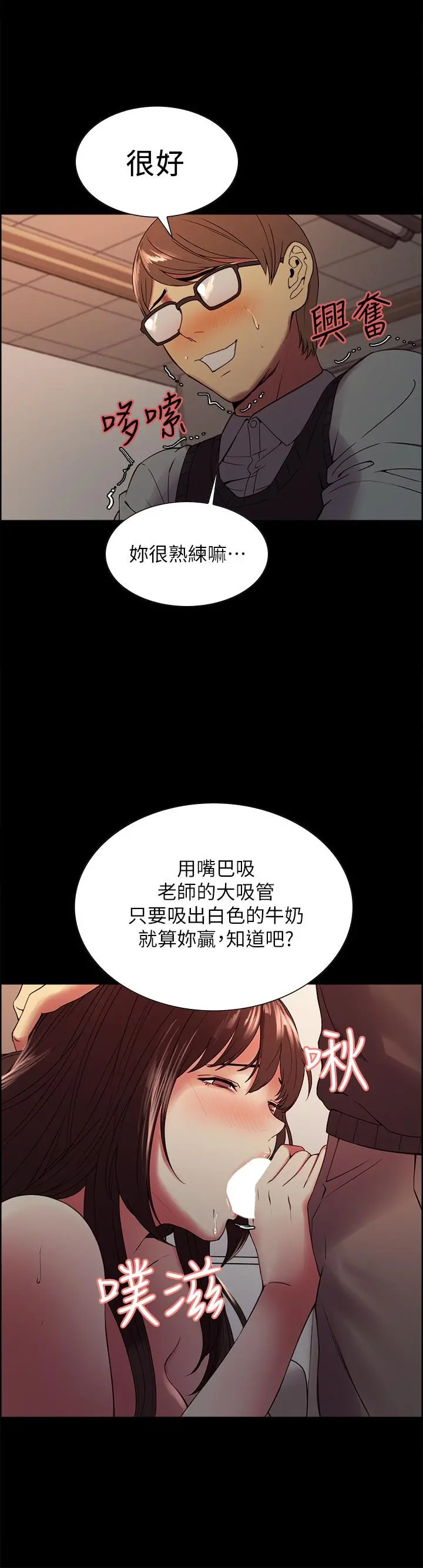 室友招募中 - 第32话-身体只能交给心爱的人 - page 7
