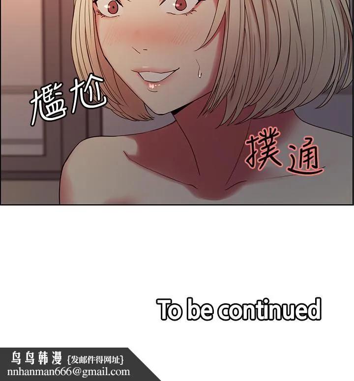 室友招募中 - 第32话-身体只能交给心爱的人 - page 28